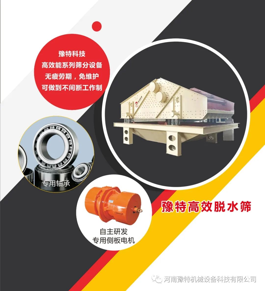 圓振篩多少錢一臺? 水平振動篩廠家報(bào)價